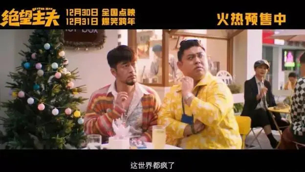 绝望主夫|2023第一部烂片！