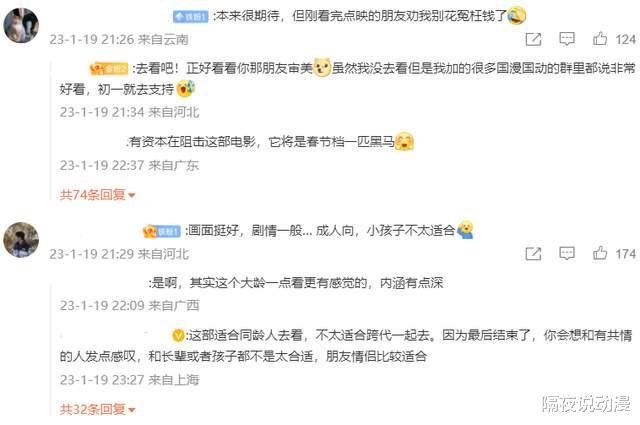 深海|口碑大爆的《深海》，能否在春节档撕开“国产原创动画”的未来？