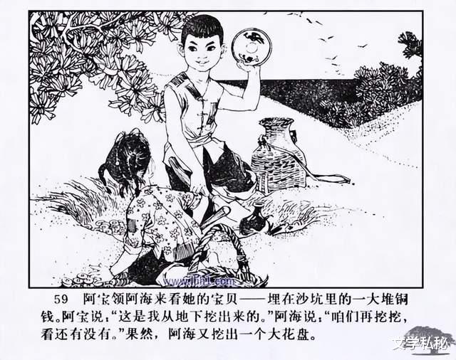 惠州|《富饶的西沙群岛》改“祖辈生长的地方”为“生活的地方”之谬