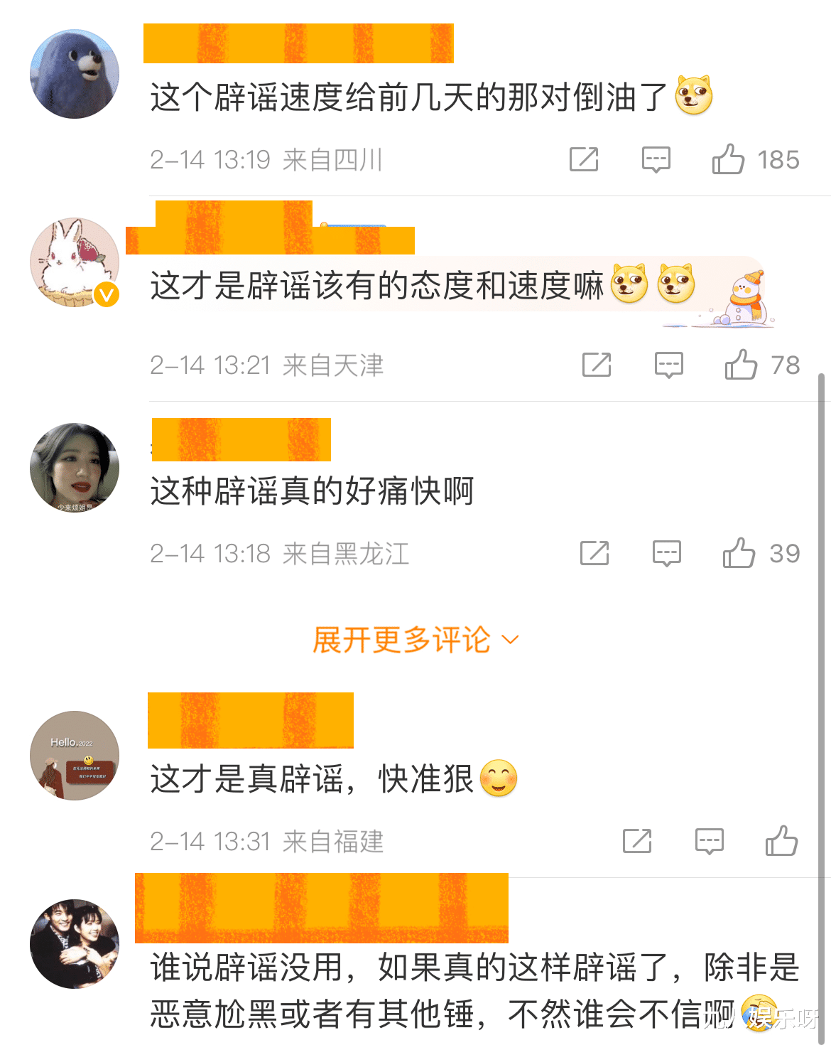 |宋茜、王凯火速辟谣恋情,堪称“教科书级别”!打脸太多艺人
