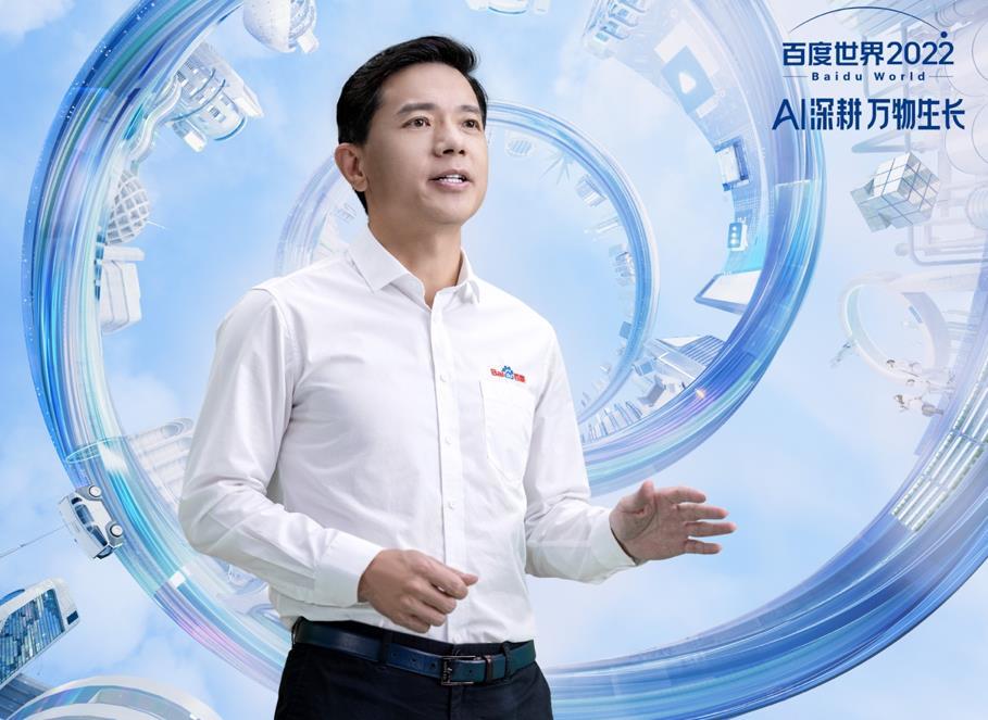 爱奇艺|李彦宏:未来十年,AIGC将颠覆内容生产行业