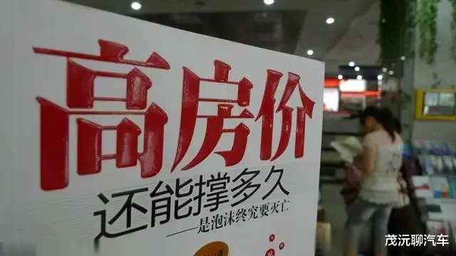 房价|房价下跌,还真不是好事