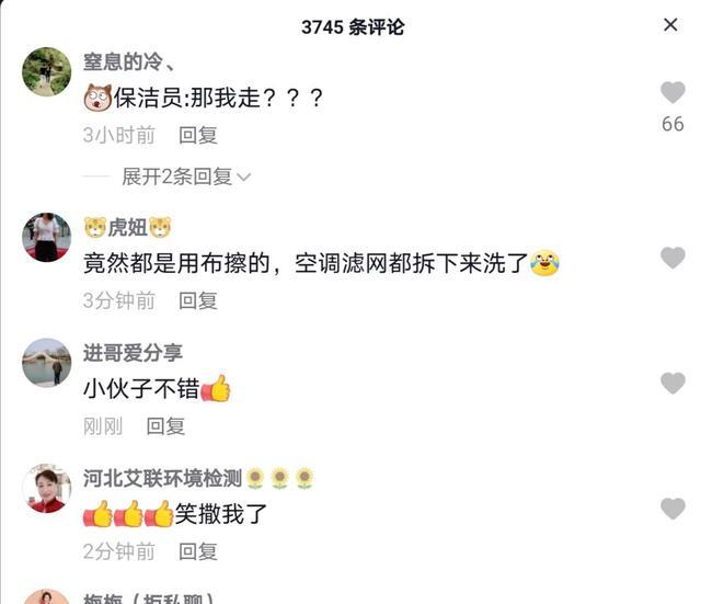 男子隔离期间在酒店清洗空调、拖地板,网友:啥时候来我家