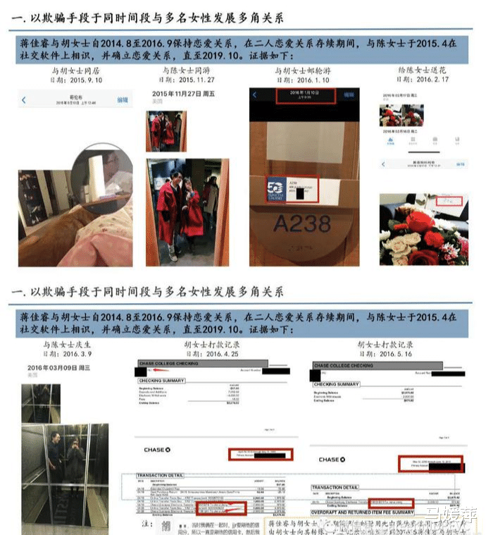 csm|华泰最帅投行男被举报与多名女性发展多角关系!从没见过这么牛的举报PPT.