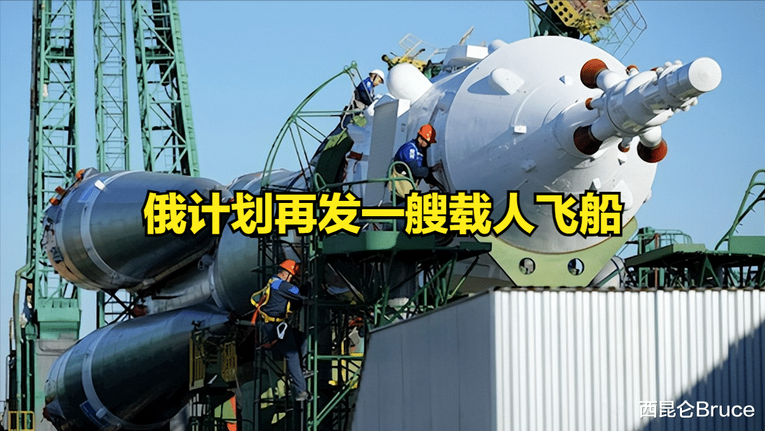 3位航天员提前返回?国际空间站飞船泄漏并非陨石,俄将发射飞船
