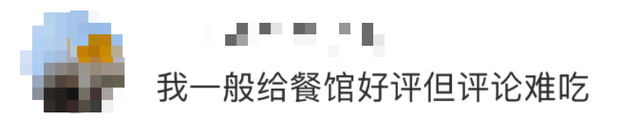 网购|网购、打车、叫外卖……你多久没勇气打差评了?