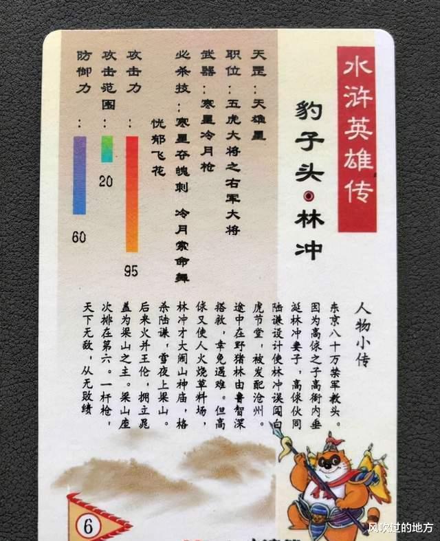 螺旋丸|童年中的那些卡片，总有一款你搜集过