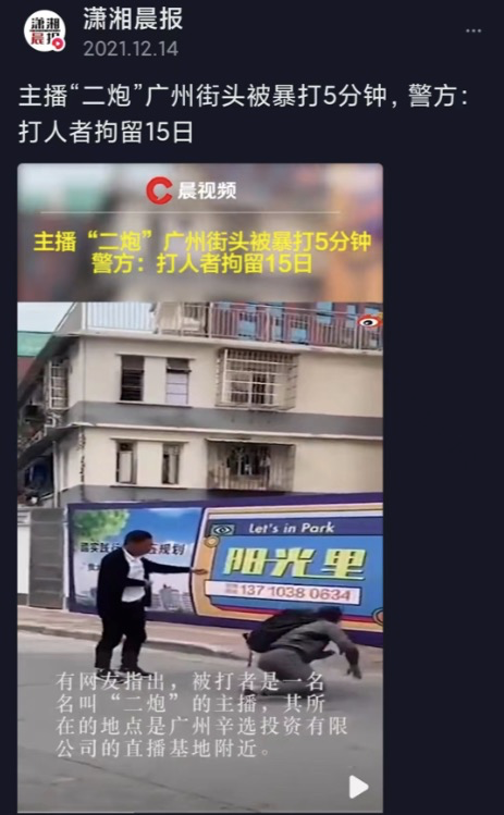 辟谣 !网传富士康一员工路边被殴打是虚假配文,事发在外地