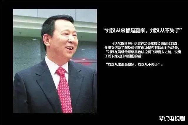 身家400亿的刘汉被判死刑,押赴刑场途中神情恍恍惚惚