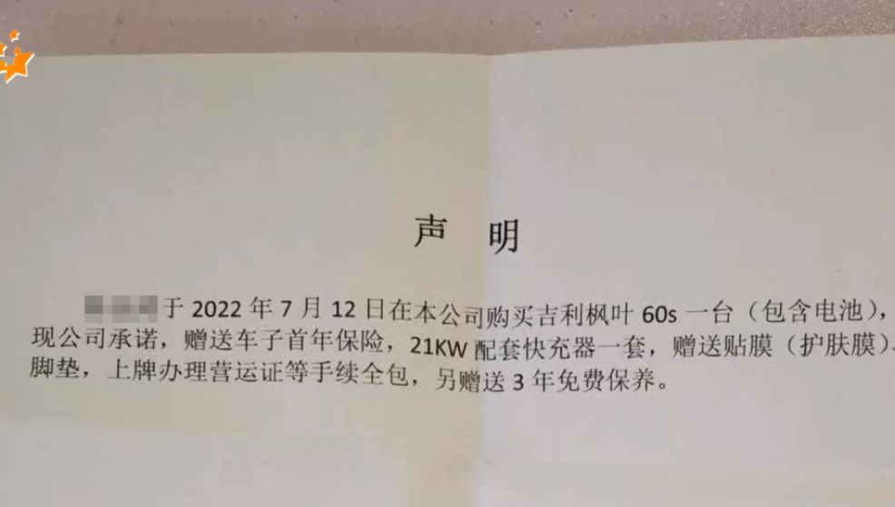 男子11.5万买电车,3个月后充不起电,店家:厂家远程给你锁了
