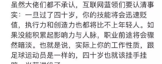 程序员|在中国程序员是青春饭吗？是事实还是在贩卖焦虑？结果让人痛心