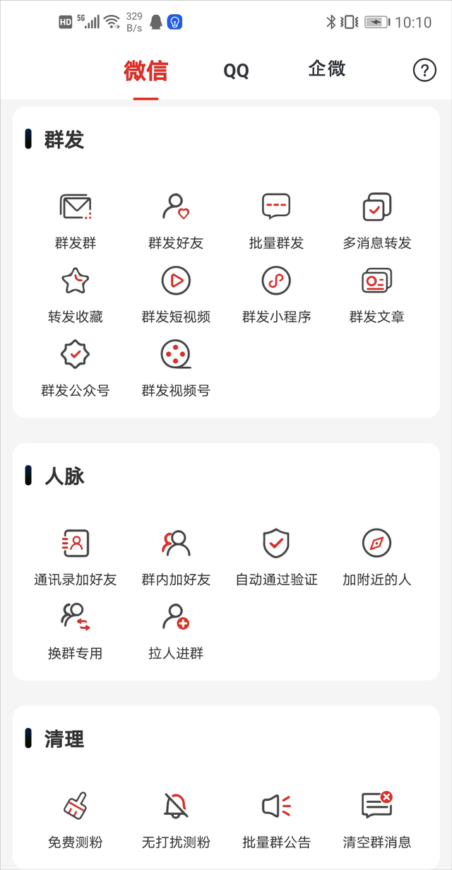 微信|微信里双击会发生什么？