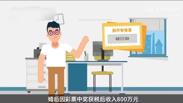 二婚男子中800万大奖，却偷瞒妻子转移财产，最后结果大快人心