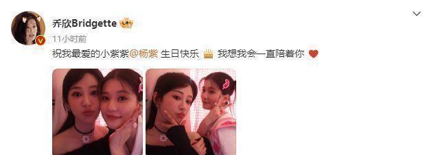 杨紫迎30岁生日，李现乔欣卡点为其庆生，工作室晒图撞脸佘诗曼