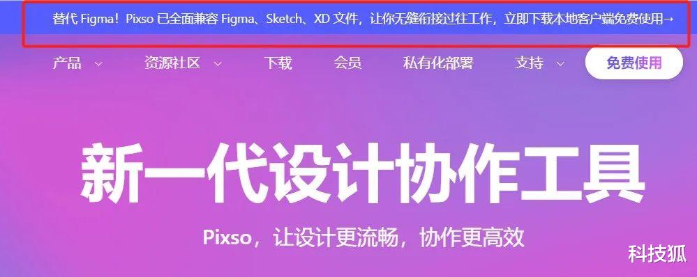 Python|Figma 这个 App 宣布封杀中国科技巨头