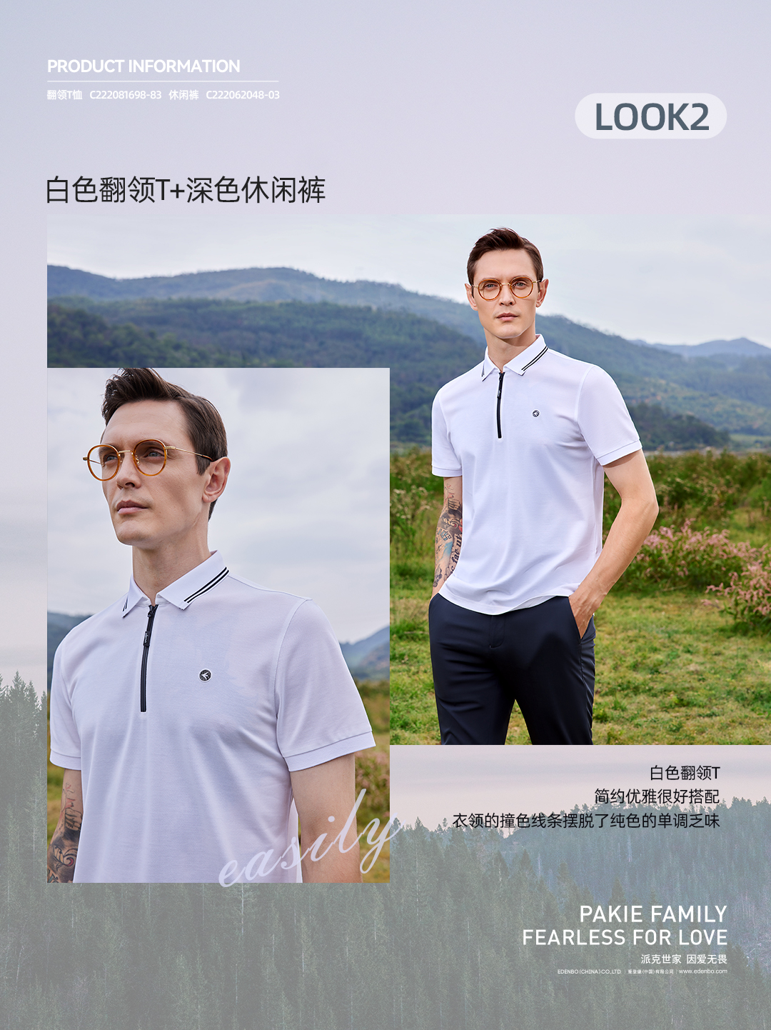 穿衣搭配|Less is more,时尚又得体让人好感度UP的职场穿搭