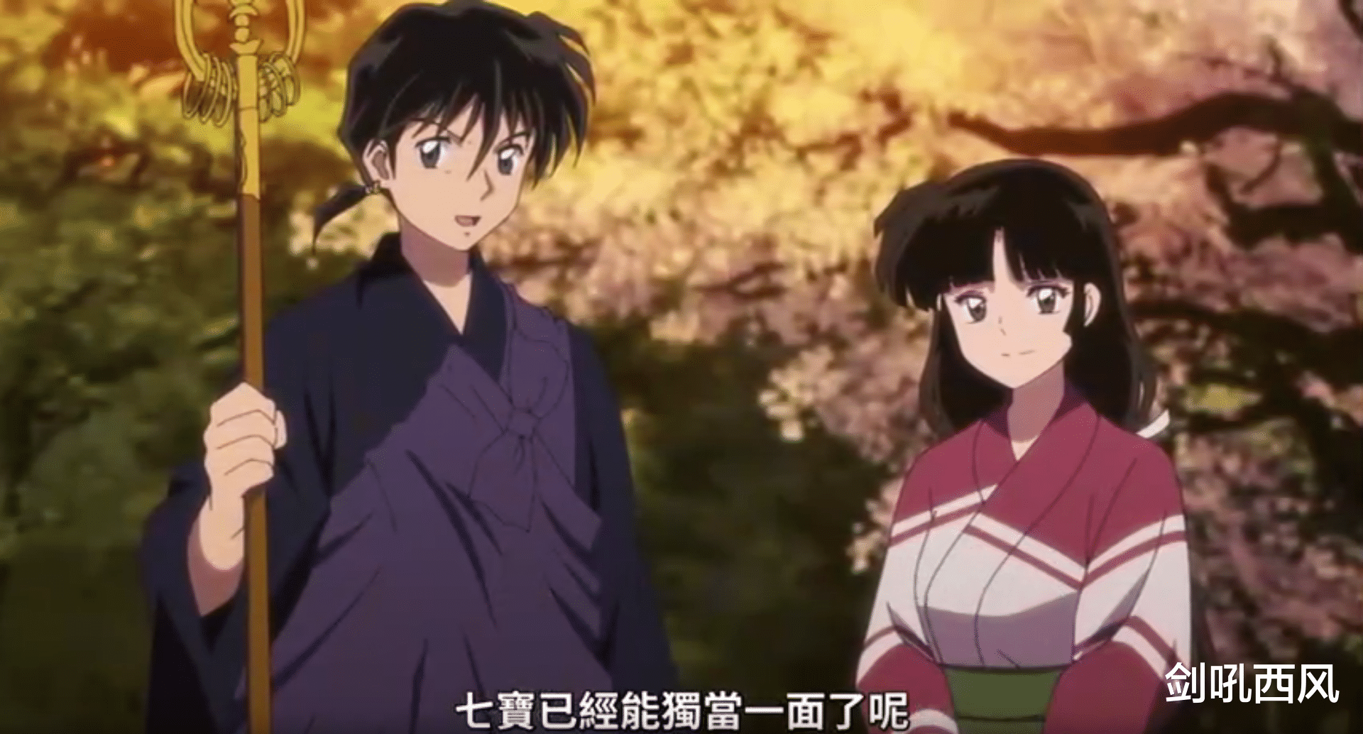 杀生丸|半妖的夜叉姬：阖家欢乐，圆满结束，完结撒花