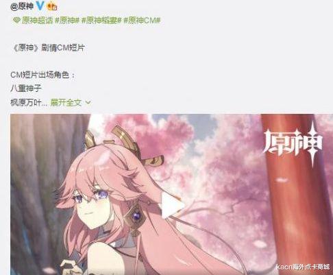 米哈游|米哈游布局“原宇宙”? 原神剧情向CM短片你怎么看?