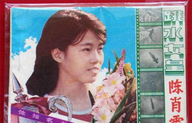 伏明霞|纵观历史，你认为中国跳水女将，谁最有资格称第一