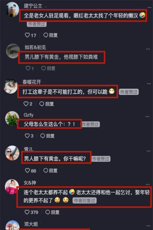 李玉成|李玉成早期视频曝光，街头跪地表演求打赏，马玉琴低头不说话