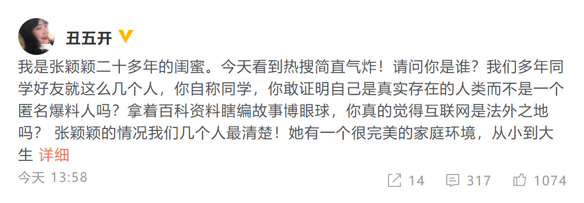 张颖颖|张颖颖与导演王晶酒店合照流出，两人多次合影还被拍到共赴酒店