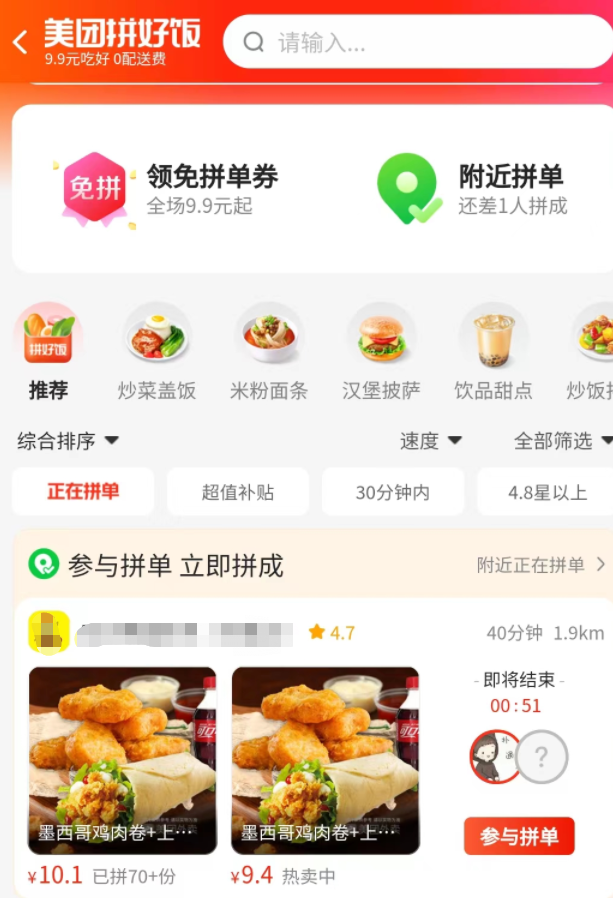 美团|外卖商家有话说：自打上了美团拼好饭，差评是一天比一天多了！