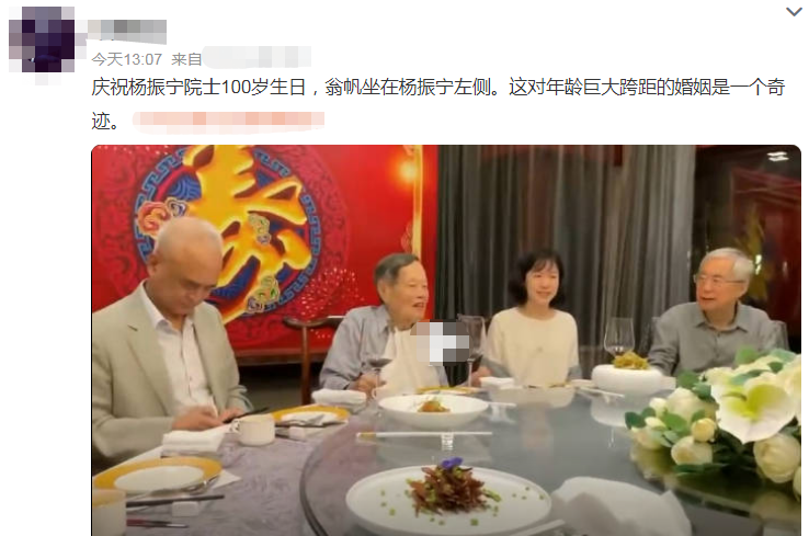 杨振宁|杨振宁百岁寿宴:与小54岁妻子十指紧扣,孙楠惊喜现身