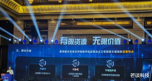 北斗导航|突破核心技术！北斗三号短报文进入大众应用，没信号的困扰解决