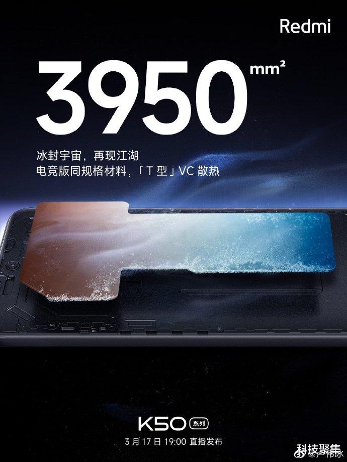 原神|卢伟冰：Redmi K50旗舰系列的配置就是“豪横”两个字