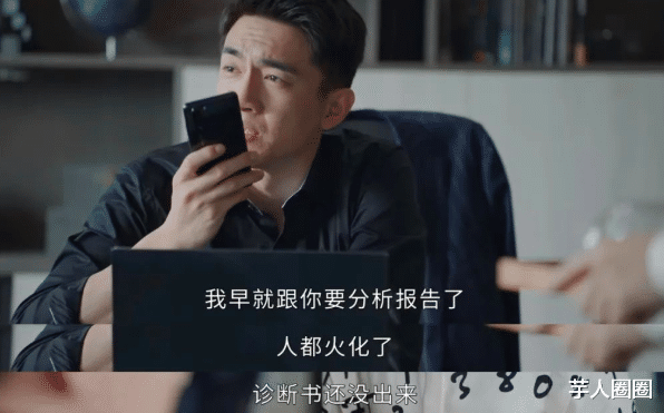 破产|为了让《请叫我总监》的男女主在一起,网友们都在盼着男主破产?