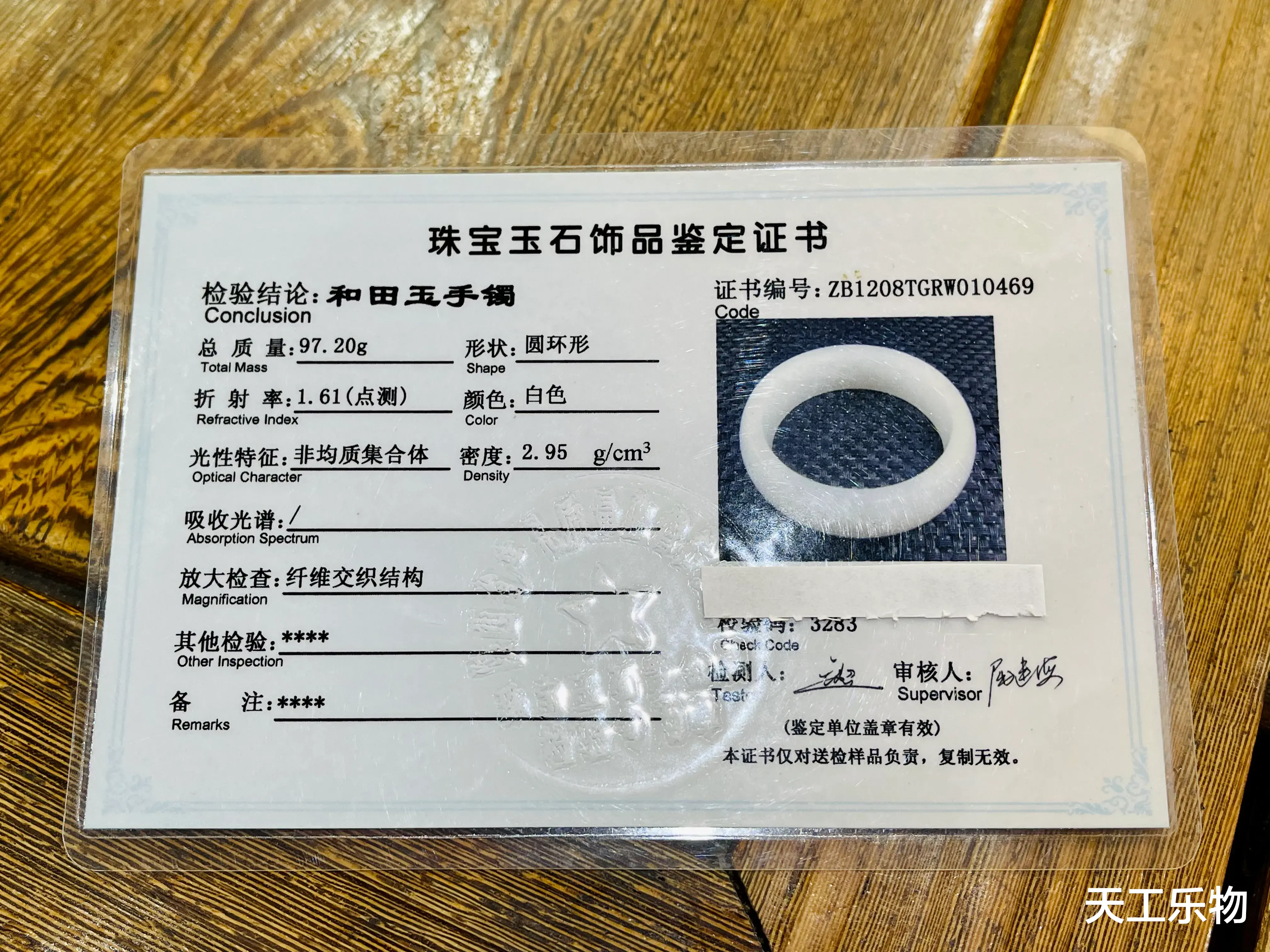 钱币|骗钱还是蒙人？和田玉证书都鉴定了什么？