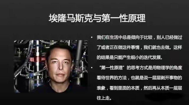 Windows|我们的第一招原则和马斯克的第一性原理有多大差距