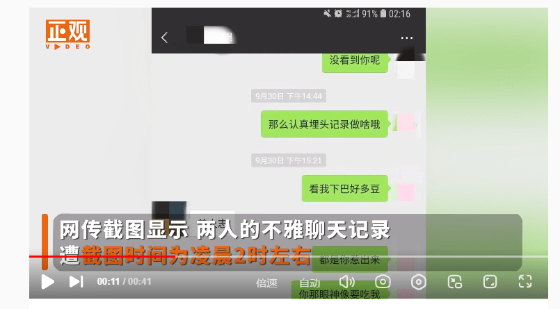 色字头上一把刀！成都两干部互发不雅信息，他们为何如此猴急