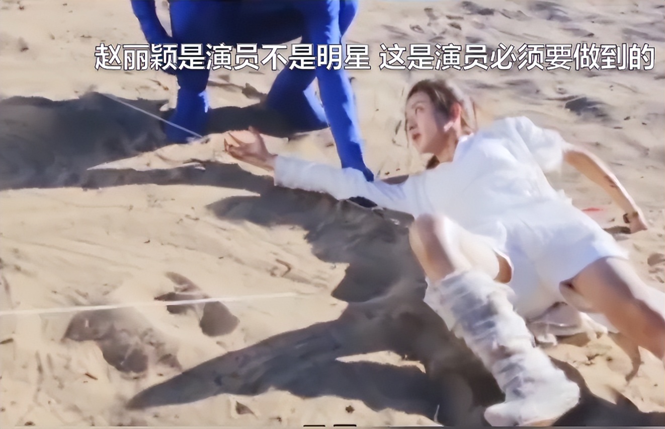 赵丽颖|赵丽颖拍被狼群撕咬的戏，身体在沙地上摩擦，于正评价她吊打全组