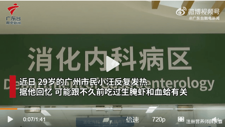 三文鱼|男子常吃淡水生鱼片患上肝吸虫病,文中的5种食物都很危险!