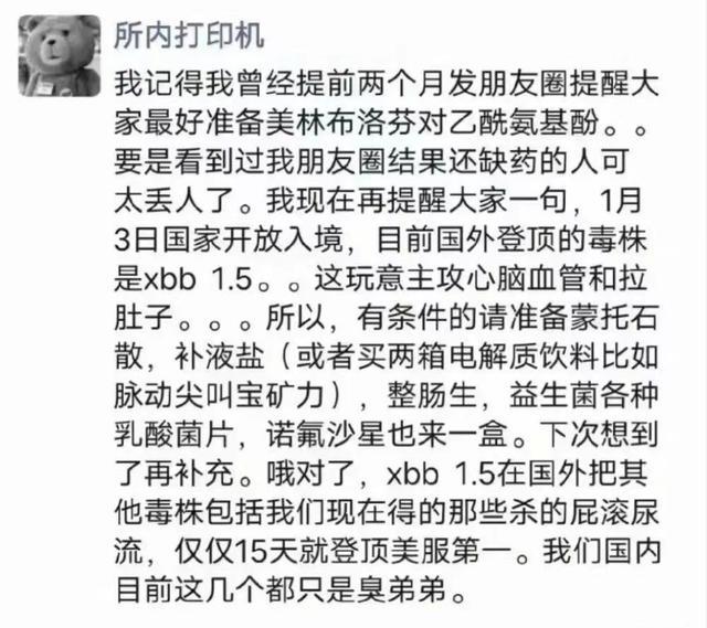蒙脱石散被抢空，疫情下人们犹如惊弓之鸟