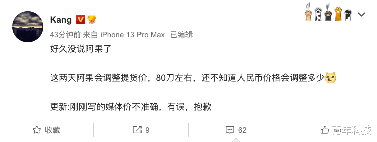 iPhone|iPhone13系列新机将全线下调价格？国产高端再迎冲击