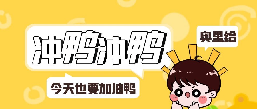 招聘|万物皆可卷，卷走你的学历焦虑