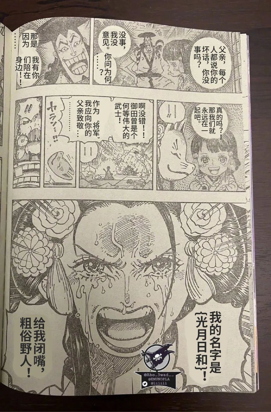 漫画|【漫画】海贼王1044话个人汉化：解放的战士