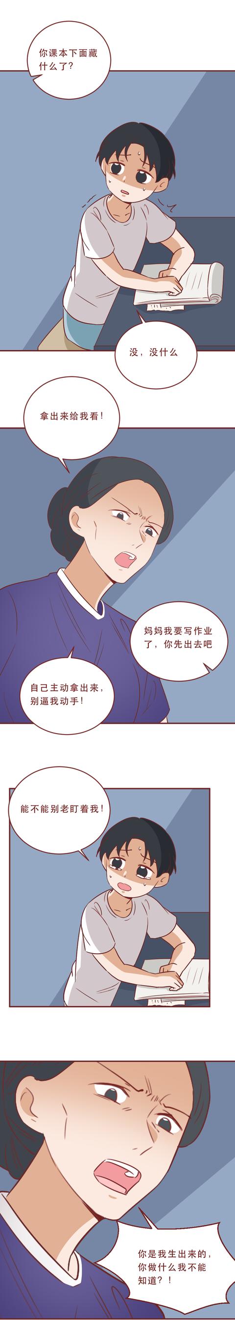 |养了7年，妈妈变成了儿子的仇人