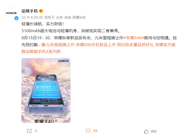 荣耀x40|轻薄+长续航 荣耀X40官宣内置5100mAh超大电池 真机曝光颜值可期
