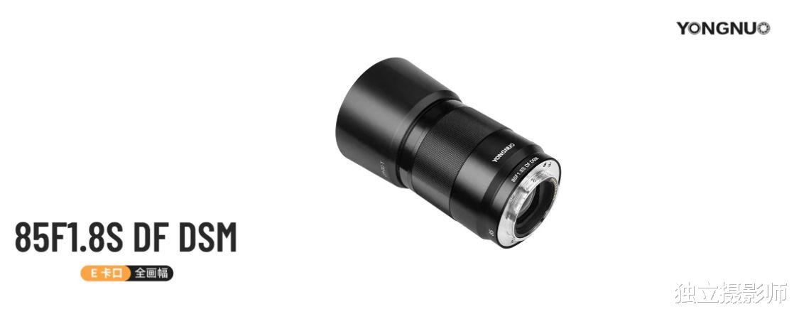 中国联通|永诺发布全新FE 85 F1.8S DF DSM自动对焦镜头