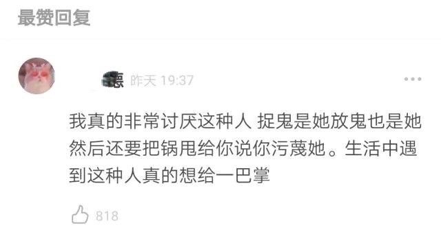 张嘉倪|张嘉倪:长着一张倾国倾城的脸,却有一张谎话连篇的嘴,可惜了