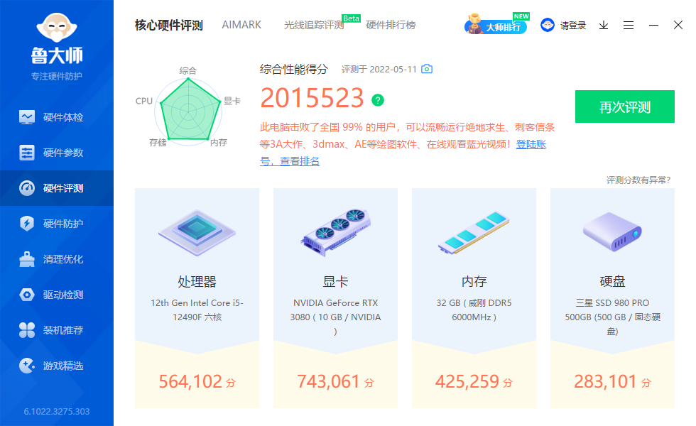 威刚|遇事不决迫击炮！就贵100元的微星B660迫击炮DDR5是否值得上车？