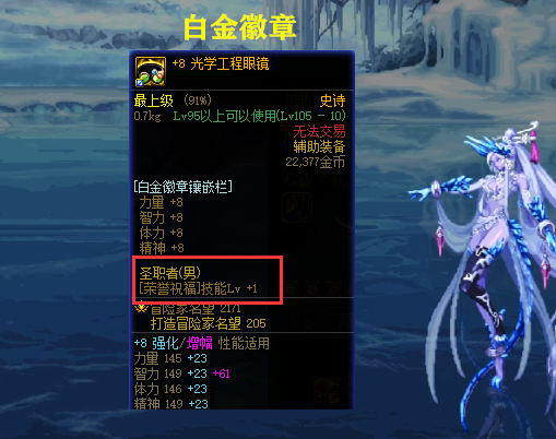 地下城与勇士|DNF：称号白金，还是宝珠宠物？新升级活动，奶系职业送额外奖励