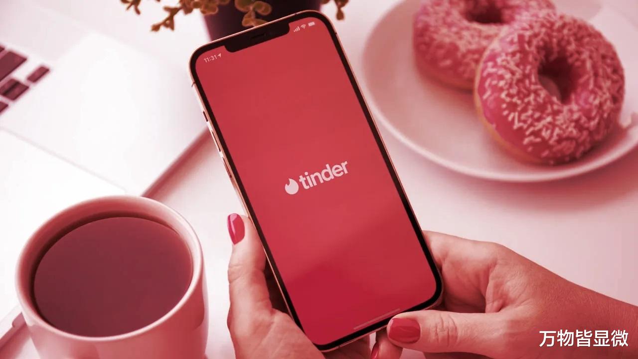 流行|全球流行的约会应用程序 Tinder 母公司决定暂时退出元宇宙