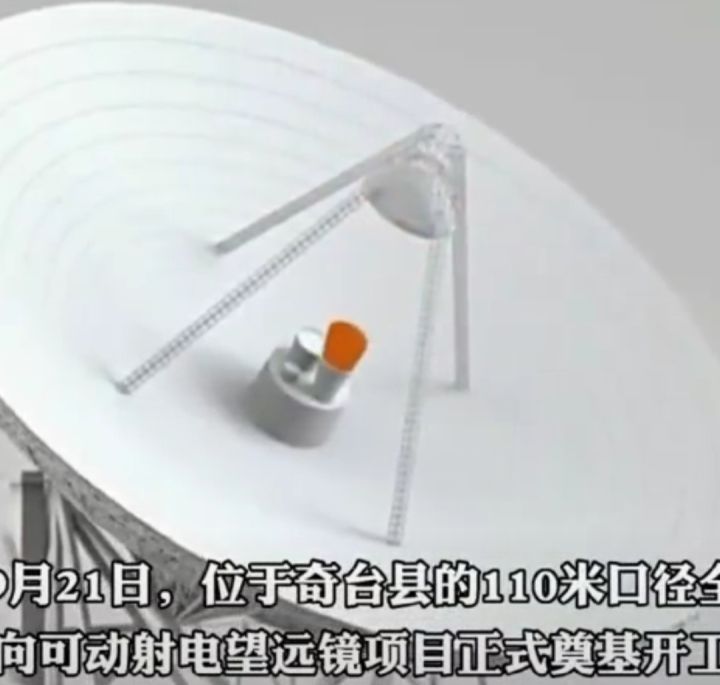 世界第一!新疆开建全球最大可动射电望远镜,然而云南还有更大的