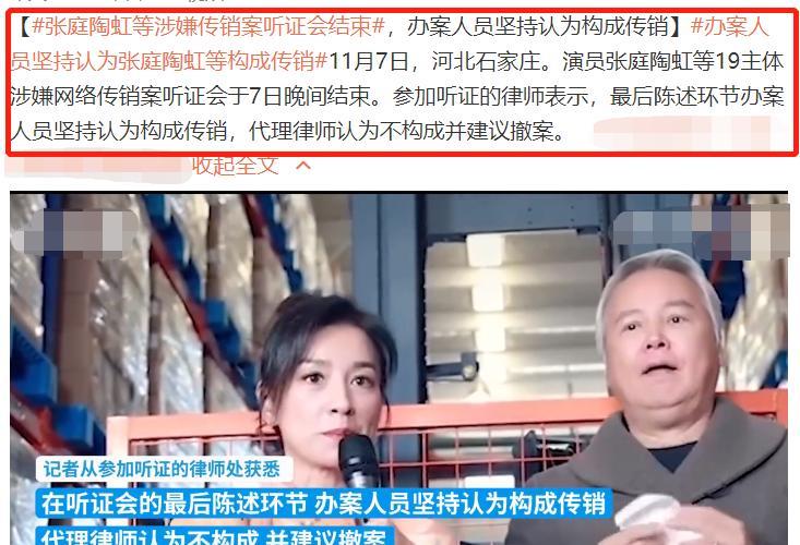 张庭回应传销案听证会,被曝经营人设别有用心,仍在注册新商标