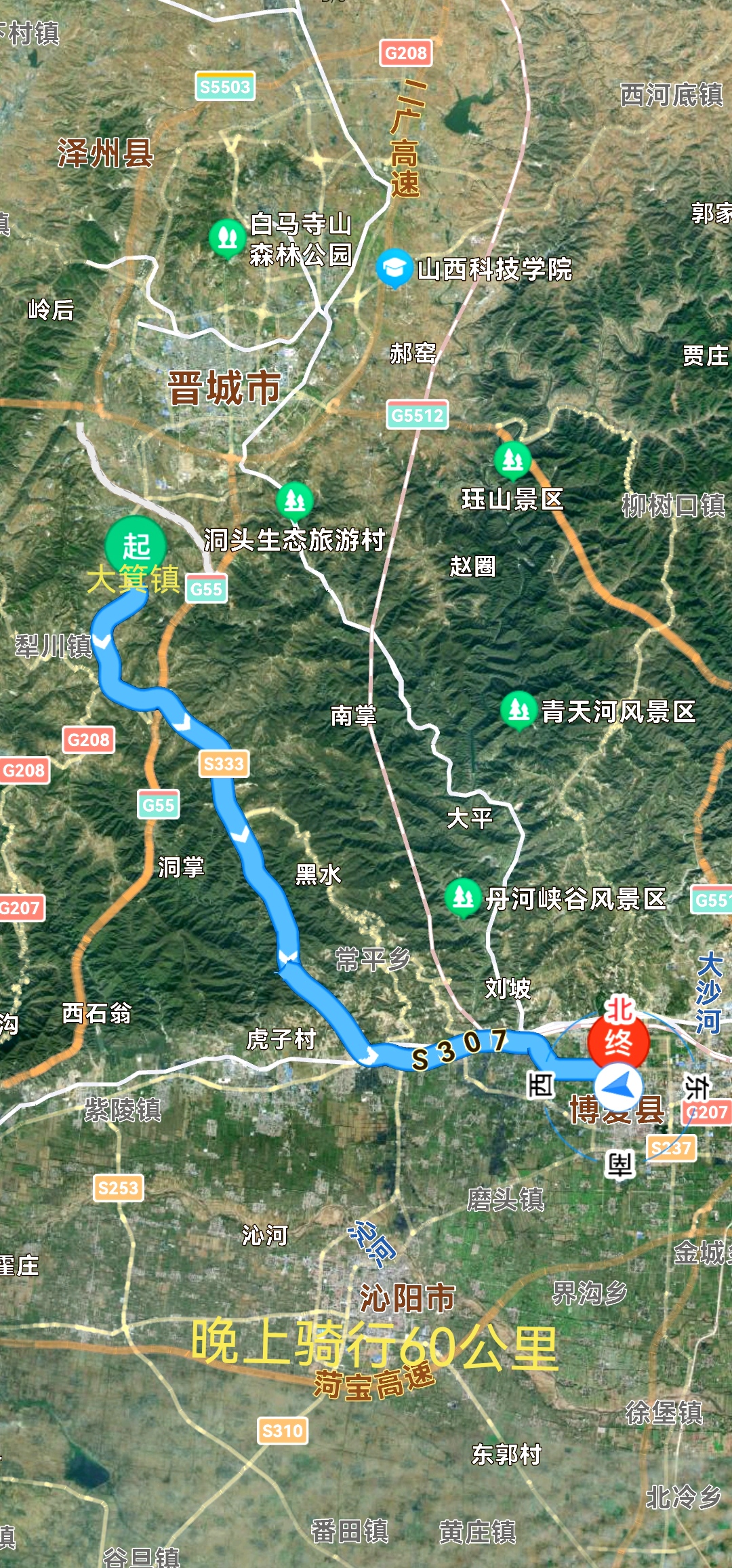 忻州|三人骑行逍遥山庄
