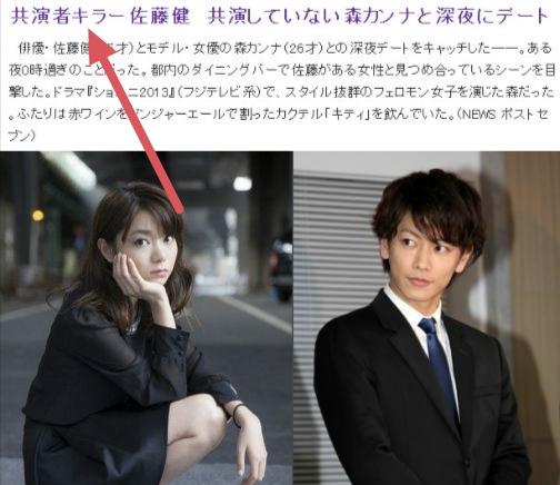 绫濑遥|国民女神,要结婚了?佐藤健绫濑遥被爆闪婚,同框综艺好嗑到哭!